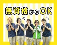 無資格、未経験からのスタート大歓迎！増員同期4名募集！