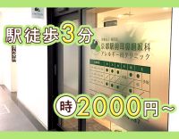 ＜時給2000円以上！＞科目未経験OK◎週3日～／京都駅から徒歩3分