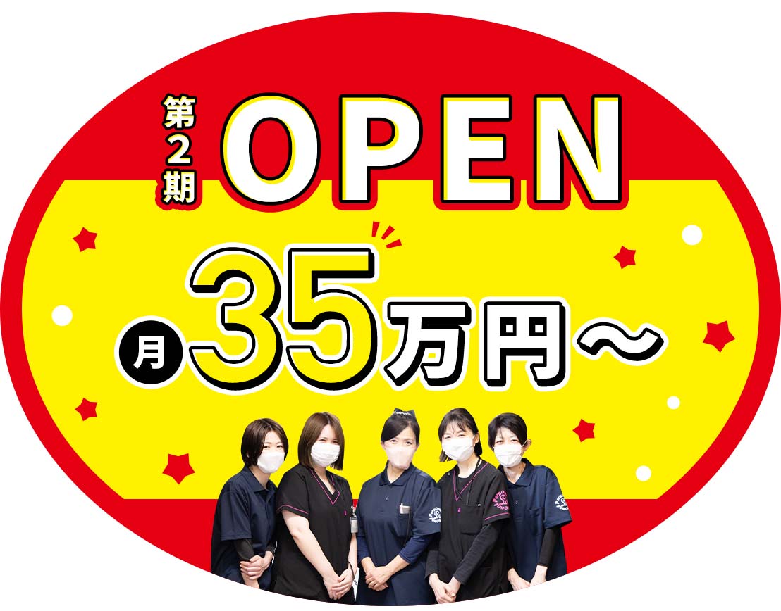 ＜月給35万円～可＞夏季・冬季休暇あり！介護業務ナシ！