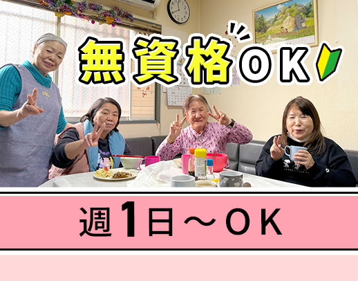 ＜無資格・未経験OK＞休憩10時間で仮眠もしっかり取れる☆週1日～OK