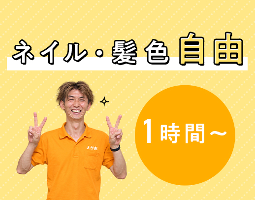 ＜介護未経験OK＞サービス内容も選択可！週1件～OK