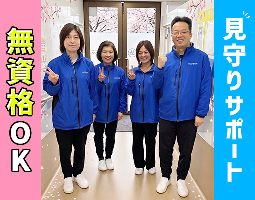 ＜無資格・未経験OK＞週2日～OK◎見守りメイン