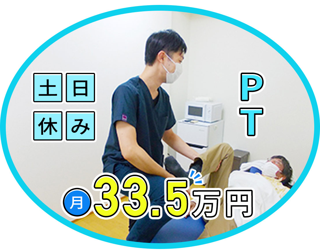 月給33万5000円～！18時終業、基本土日休み★定年なし・上場企業G