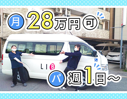 年休120日以上！子どもの人数＋1～2名体制☆未経験OK