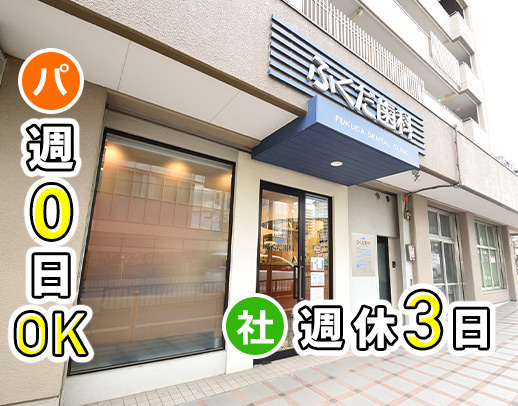 ＜摂津市駅チカ徒歩5分＞週0日もOK！午前のみもOK