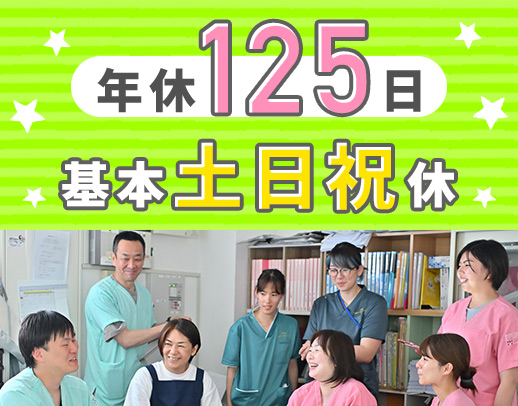 ＜年休125日＞基本土日祝休み◎経験が活かせる管理者募集
