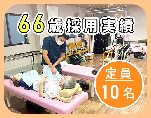 ＜無資格・未経験OK＞定員10名の小規模デイ◎年齢不問！祝い金3万円