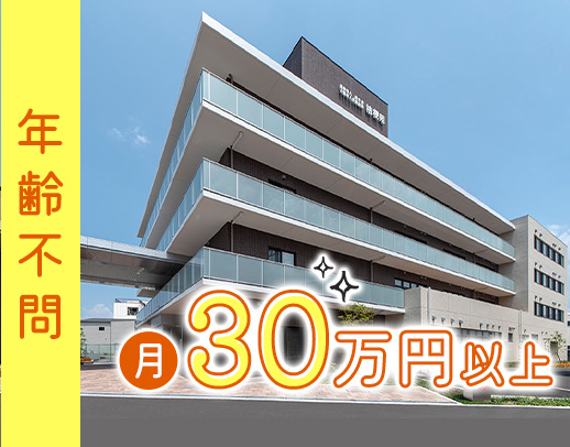 ＜年齢・経験不問＞施設未経験やブランクOK☆有給取得率100％！