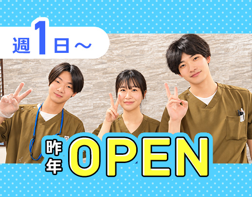 ＜昨年OPEN＞20～50代活躍！髪色自由！ネイルOK