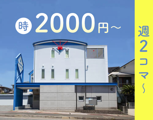 ＜午後は高時給2100円＞週2コマ・1日3時間～OK！主婦さん活躍中★