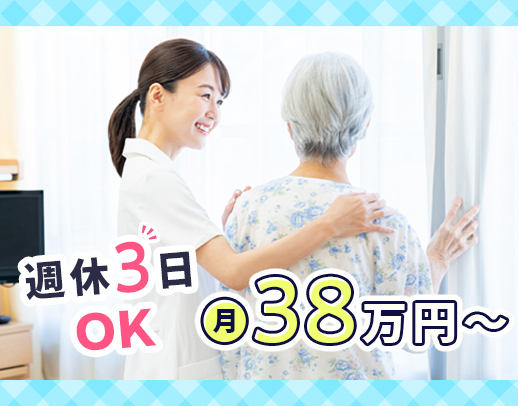 ＜年齢・ブランク不問＞50代以上の採用多数！週休3日OK