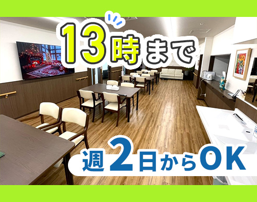 ＜採血・点滴・処置なし＞午前のみ☆ブランクOK！
