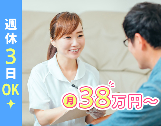 ＜年齢・ブランク不問＞50代以上の採用多数！週休3日OK