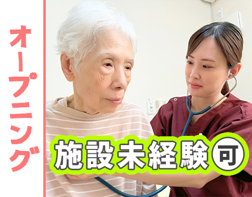 ＜時給2200円＞業界トップクラスの給与水準！