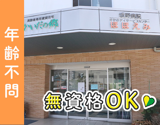 実働7時間！隔月4万4000円～必ず手当◎[パ]週1日～