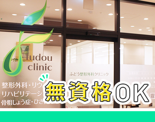 ＜レセプト経験者は給与優遇＞未経験スタートもOK☆