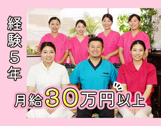 週休2.5日★経験5年以上で月給30万円以上☆