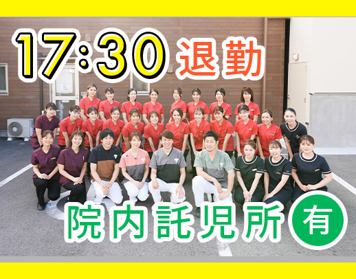 年休125日以上！DH23名活躍中！WEB見学・面接も可