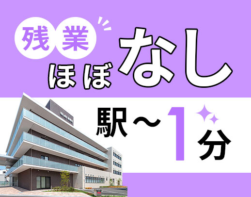 ＜経験不問＞ブランクOK！日勤のみ◎キレイな社員寮あり
