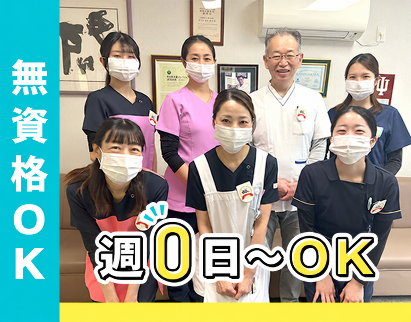 全員未経験スタート☆ネイルや茶髪もOK☆学生も歓迎