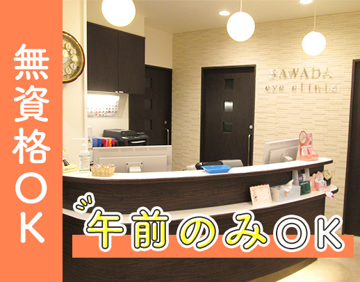 なかもず駅スグ！子育て優先シフトOK☆週2日～勤務OK！