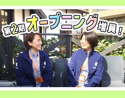 【実務経験不問】受け持ち件数は、ご希望や能力に応じて調整可能！