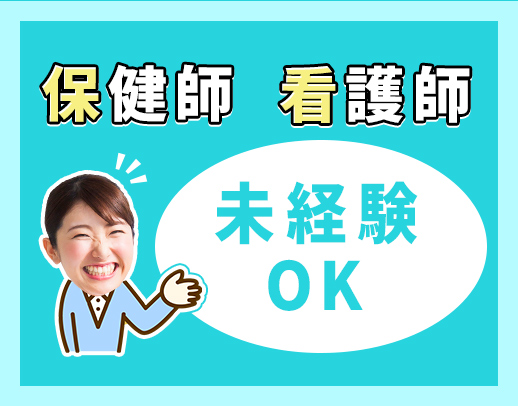 ＜ミドル・シニアOK＞相談員業務未経験も大歓迎☆