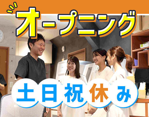 ＜訪問診療センター立ち上げ＞将来開業を目指す方も歓迎