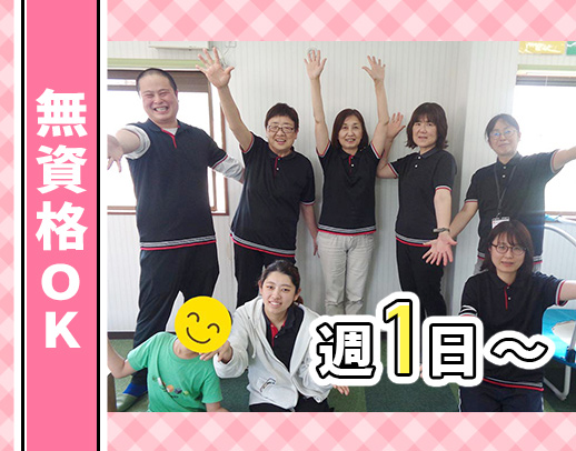 ＜時給1250円～！週1日～OK＞親子出勤も可能☆