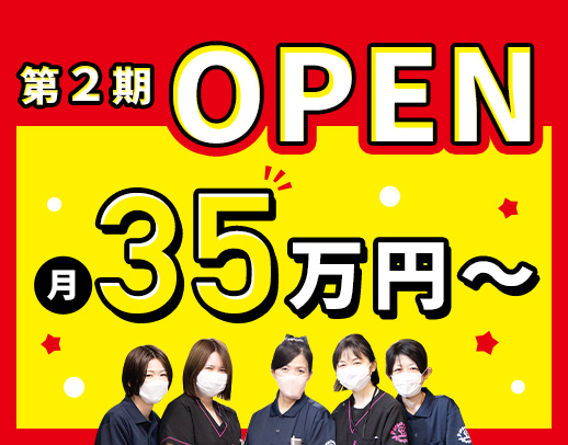 ＜月給35万円～可＞夏季・冬季休暇あり！介護業務ナシ！