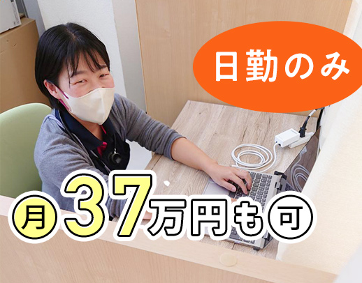 ＜日勤のみ＞訪問未経験OK！年齢不問◎週2日～・4時間～のパート枠あり