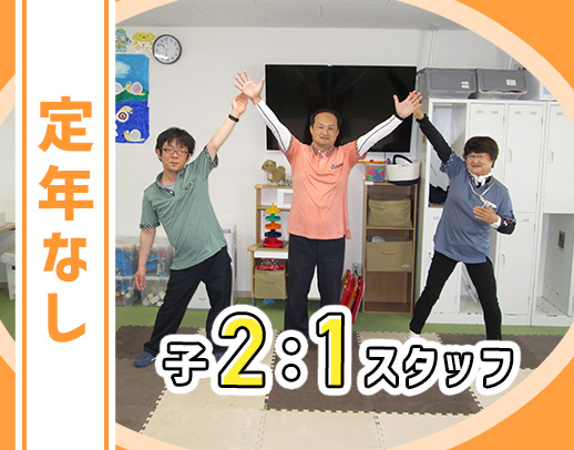 ＜未経験OK＞保育園からの転職も歓迎！運転できない方もOK☆定年なし