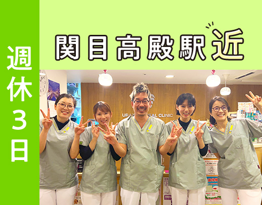 京阪・今里線・谷町線からアクセス◎週休3日