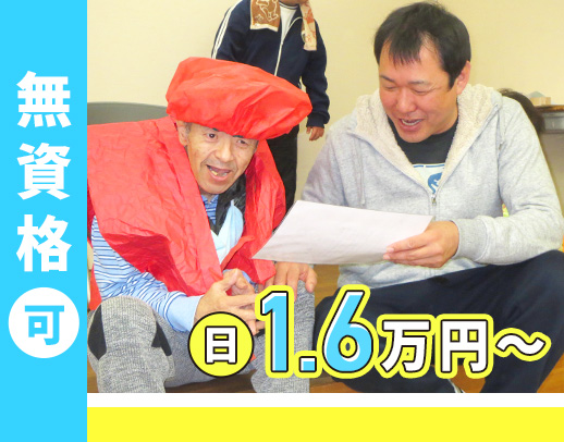 週1日～OK！WワークOK！未経験歓迎！夜間約8時間は休憩＆自由時間☆