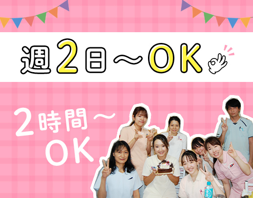 サポート業務メイン！週2日～、夕方短時間のみもOK◎入社祝金あり★