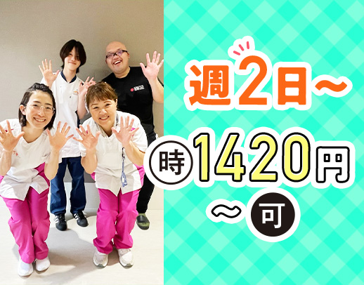 ＜時給1420円～可能＞1日3時間～OK！平日のみや曜日固定もOK◎