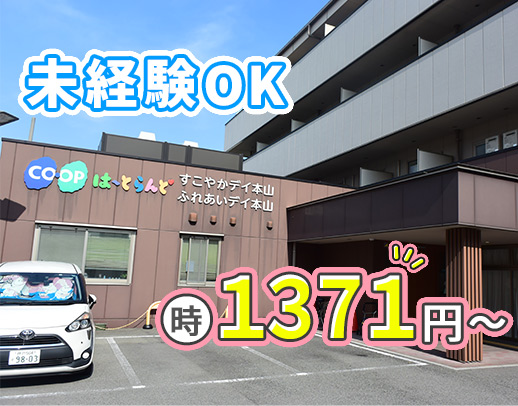 ＜週2日・3.5時間～＞平均介護度1.24◎未経験OK