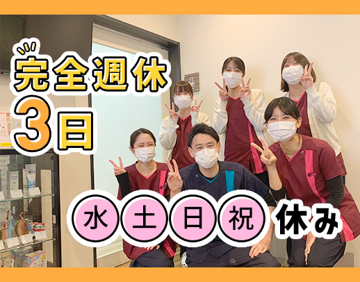 ＜年間休日174日＆水土日祝休みの完全週休3日＞30・40代の方も歓迎