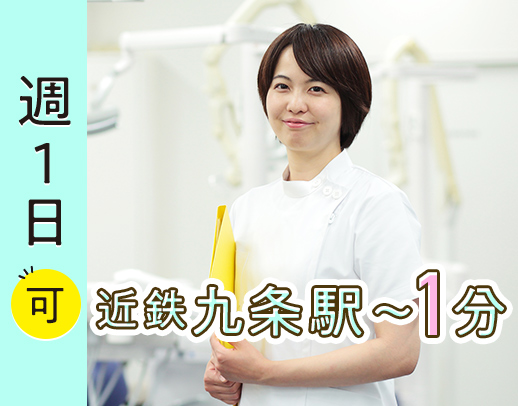 ＜駅チカ1分＞チームで安心◎訪問未経験歓迎！週1日～、3時間～OK！