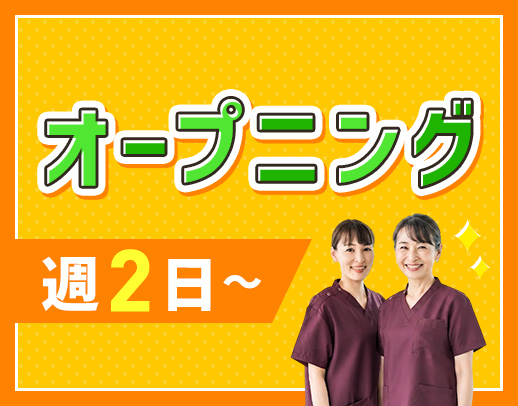 ＜訪問未経験OK＞1日3時間～勤務可能☆