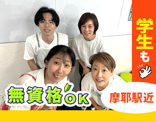 ＜週1日～OK＞摩耶駅スグ★無資格OK☆学生も歓迎