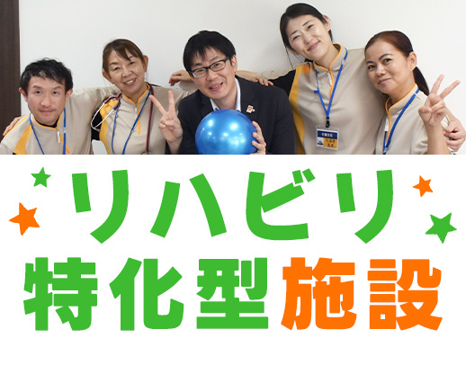 ＜残業ほぼゼロ！＞各種手当で、月収32万円以上も可能