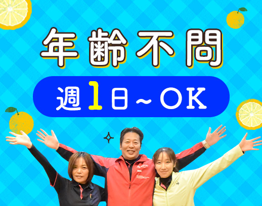 利用者様の目標に合わせてメニューを作成☆1日3時間～
