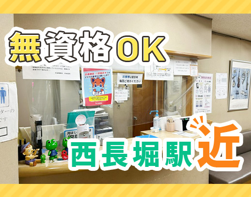 無資格・未経験OK◎ミドル・学生さんも大歓迎！