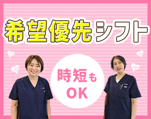 <時給1500円>週1日~、1日4時間~勤務OK