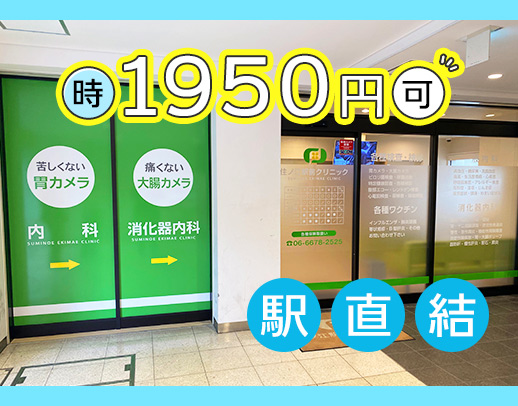 ＜毎年必ず昇給＞採血・点滴できればOK！ミニボーナス年2回支給☆