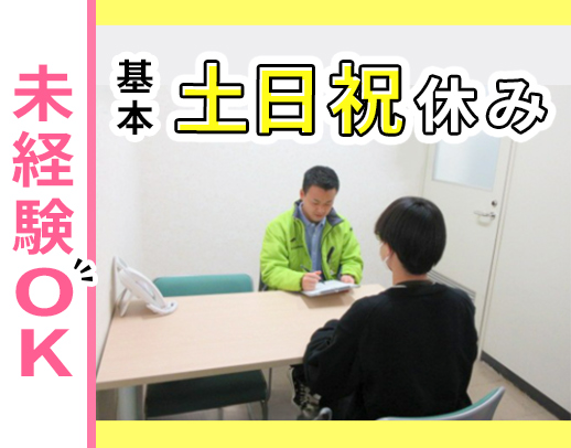 ＜未経験OK＞シニアやミドルも歓迎☆