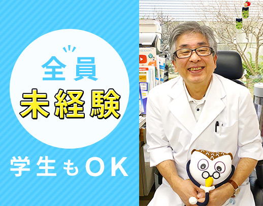 無資格・未経験OK◎定着率抜群☆年齢不問／定年なし