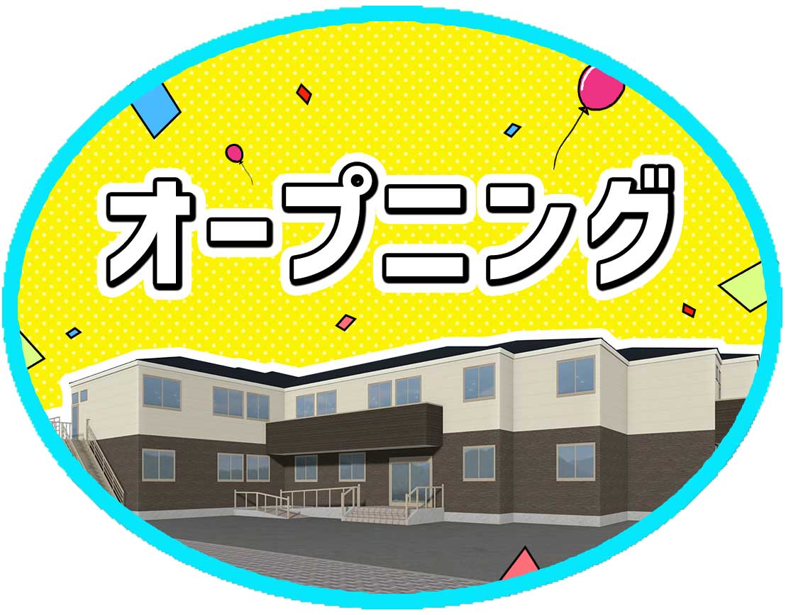 ＜オープニング大募集＞夜勤回数相談OK！車通勤可能☆