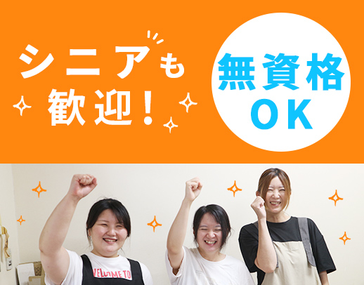 見守りやサポートが約7割！パートさんも住宅・家族手当あり